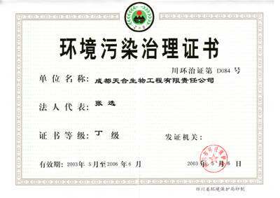 室內(nèi)環(huán)境治理資質(zhì)證書在建筑裝飾業(yè)中的重要性