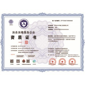 億森獲證快 室內(nèi)與車內(nèi)環(huán)境污染凈化治理企業(yè)服務(wù)能力等級(jí)證書的領(lǐng)先之路