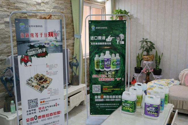 打造河南空凈優(yōu)品 豫見金銀庫環(huán)保 室內(nèi)環(huán)境治理新篇章