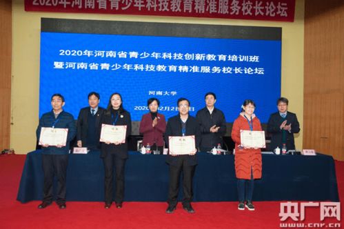 青年科技專(zhuān)家牽手青少年 2020年河南省青少年科技教育精準(zhǔn)服務(wù)校長(zhǎng)論壇成功舉辦