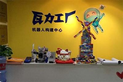 瓦力工廠機(jī)器人加盟 攜手共創(chuàng)智能科技創(chuàng)業(yè)新篇章